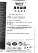 Trung Quốc NINGBO KYLIN PACKAGING SOLUTIONS CO.,LTD. Chứng chỉ